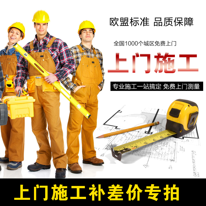 上門施工補郵費差價專拍 測量訂金在類目 家裝主材, 牆紙, 無紡布牆紙中 - 來自Buy2taobao.com提供專業的淘寶代購服務