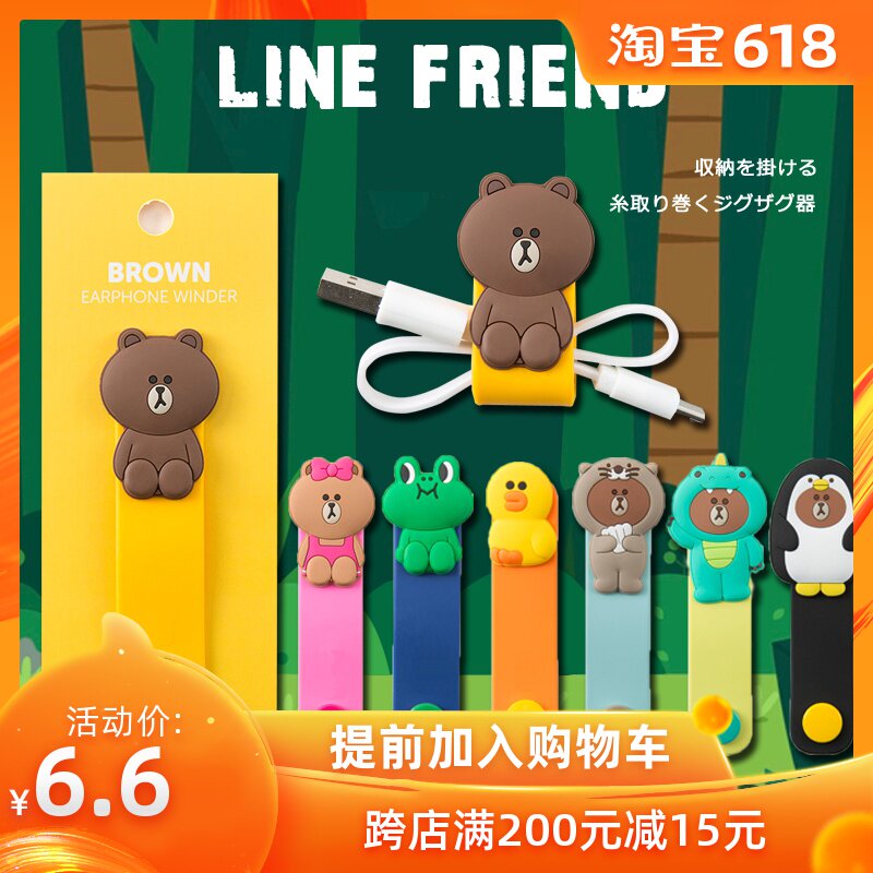 韓國布朗熊纏繞器恐龍豬耳機便攜迷妳數據線收納扣整理器2019新品在類目 3C數碼配件, 數碼包/收納/整理, 耳機繞線器中 - 來自Buy2taobao.com提供專業的淘寶代購服務