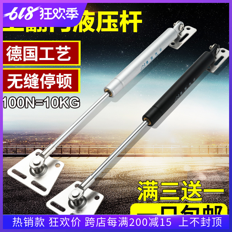 氣撐杆榻榻米櫥櫃上翻門吊櫃氣動杆氣彈簧支撐杆緩沖液壓杆配件黑在類目 基礎建材, 家用五金, 傢俱五金, 氣動杆中 - 來自Buy2taobao.com提供專業的淘寶代購服務