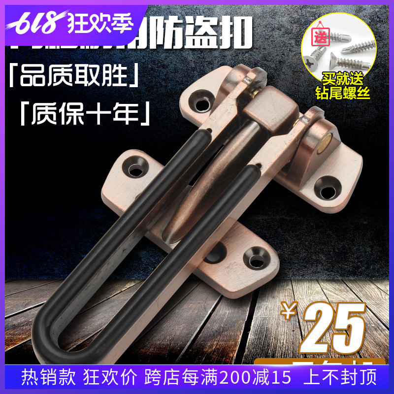 加厚锌合金安全防盗链防盗扣搭扣 门锁扣门链门扣 门栓防盗扣锁扣|ruв категории основы строительных материалов, бытовой техники, дверь с аксессуары, Энн 全链/пряжка - от Buy2taobao.com для оказания профессиональной услуги покупки агента Taobao