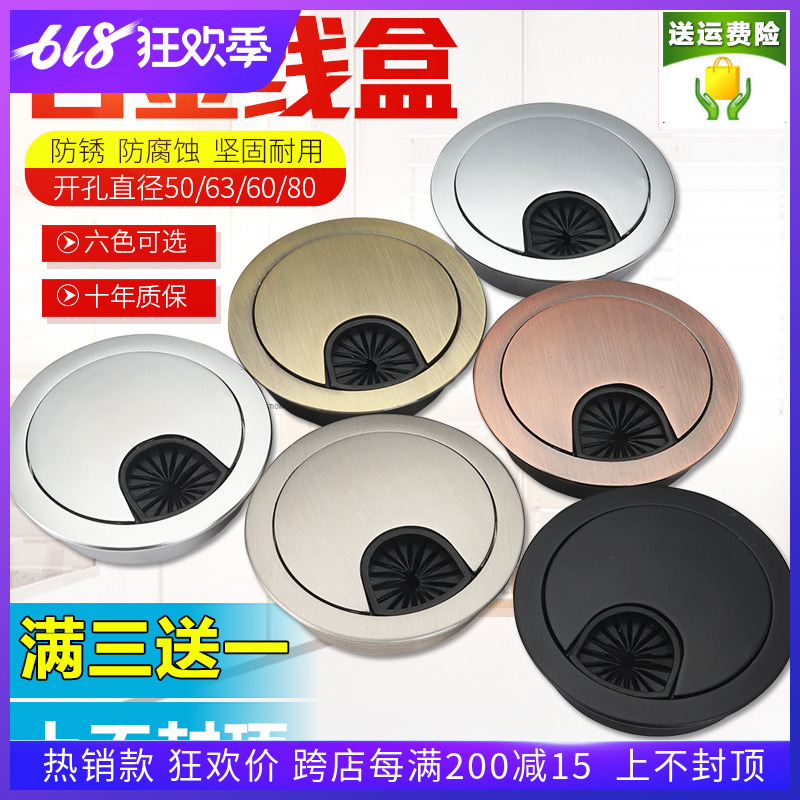 加厚锌合金拉丝线盒电脑桌线孔盖 金属穿线孔盖穿线盖60 53 50mm|ruв категории основы строительных материалов, бытовой техники, мебель и оборудование, линия 孔盖 - от Buy2taobao.com для оказания профессиональной услуги покупки агента Taobao