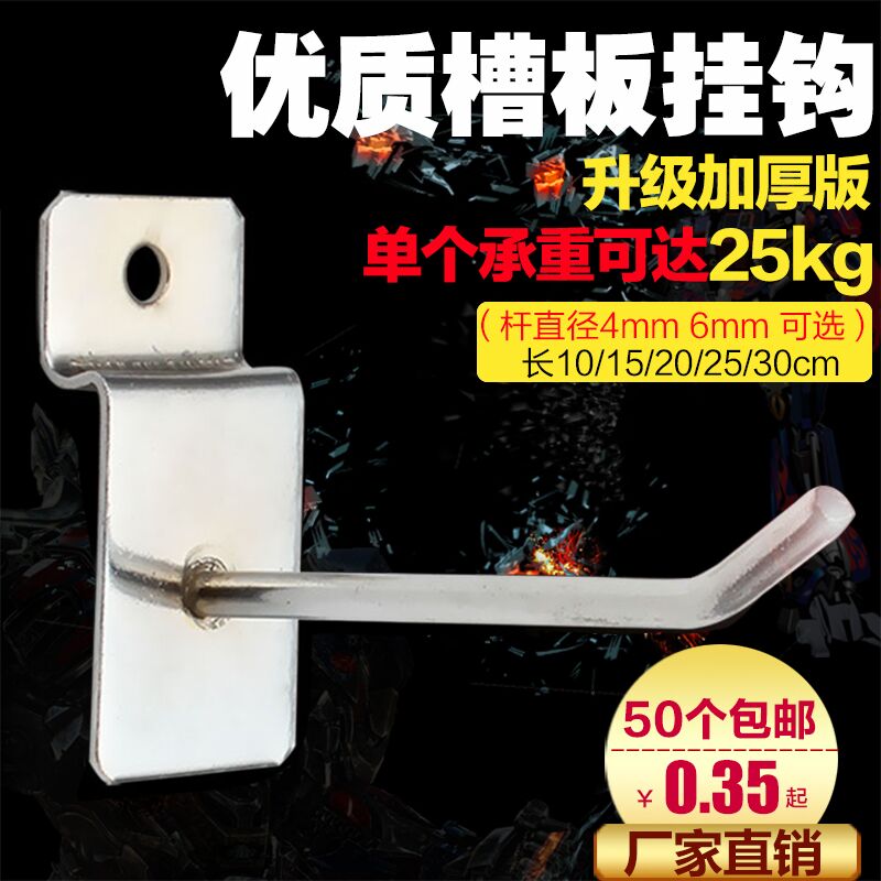 货架挂钩超市横杠挂钩小饰品展示卡方管槽板挂钩配件加厚加粗挂杆|ruв категории коммерческий/офисная мебель, магазин одежды, мебели, крюк - от Buy2taobao.com для оказания профессиональной услуги покупки агента Taobao