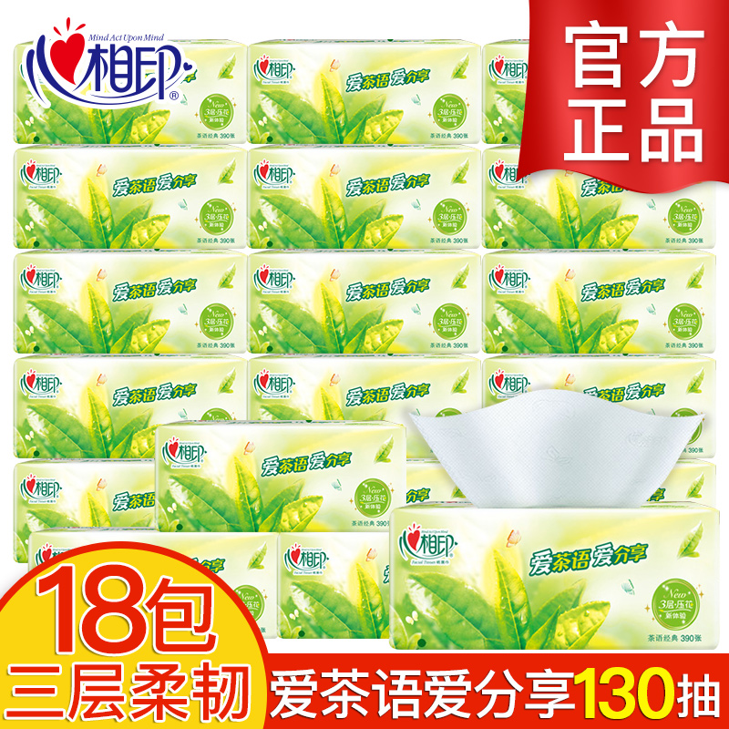 心相印抽紙茶語壓花3層130抽紙巾心心相印18包家用餐巾面巾衛生紙在類目 洗護清潔劑/衛生巾/紙/香薰, 紙品/溼巾, 抽紙中 - 來自Buy2taobao.com提供專業的淘寶代購服務