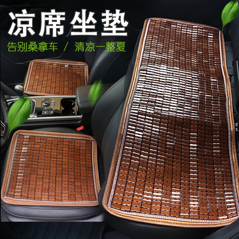 福特蒙迪欧探险者致胜适用夏季汽车竹片凉垫小车透气通风三座位垫|ruв категории постельные принадлежности, другие - от Buy2taobao.com для оказания профессиональной услуги покупки агента Taobao