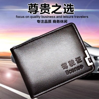 鈴木奧拓利亞納A6啓悅通用行駛證駕駛證皮套機動車證套駕照皮夾套在類目 箱包皮具/熱銷女包/男包, 卡套中 - 來自Buy2taobao.com提供專業的淘寶代購服務