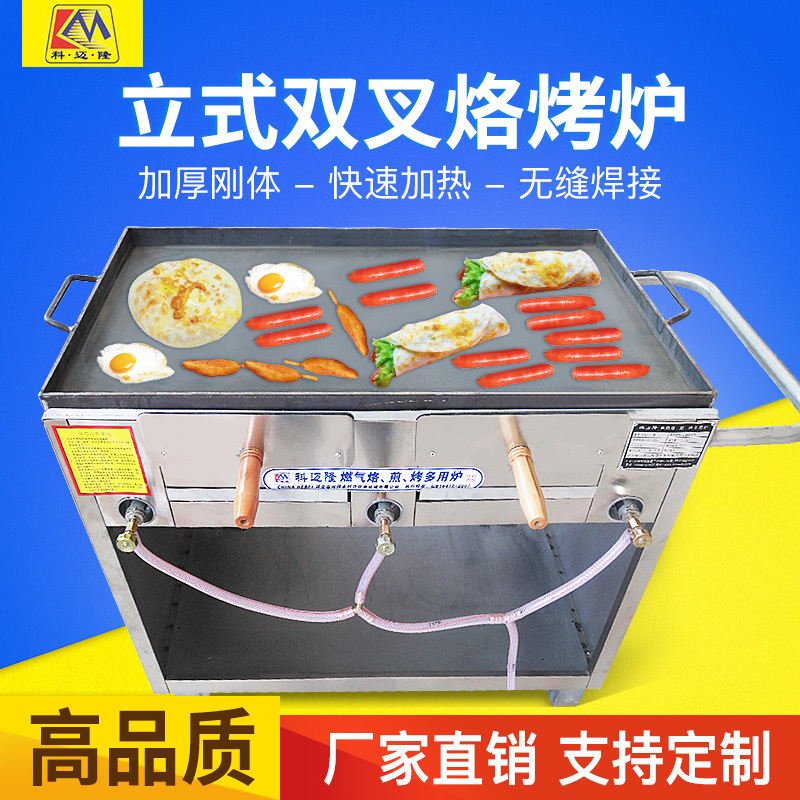 商用燃气烧饼炉子 驴肉火烧炉子烧饼烙烤箱鸡蛋灌饼炉子 商用电在类目 厨房/烹饪用具, 烧烤/烘焙用具, 烧烤架炉/烧烤DIY用具, 烧烤炉中 - 来自Buy2taobao.com提供专业的淘宝代购服务