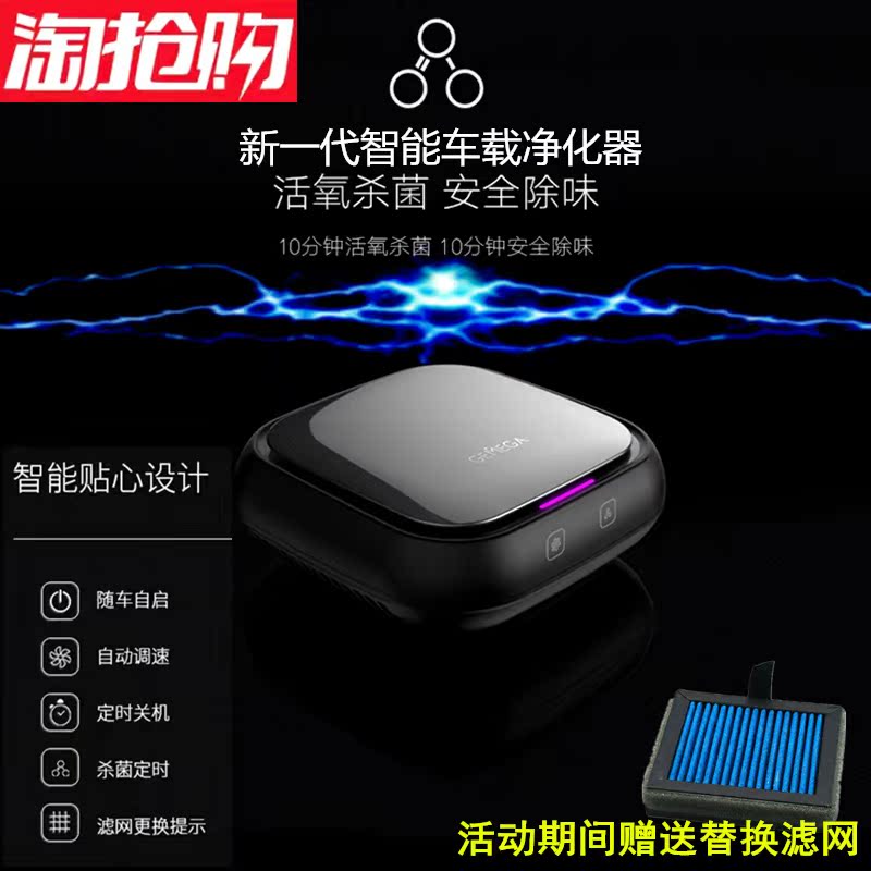 GEMEGA intelligence automobile atmosphere purifier vehicle anion Activated carbon Aromatherapy In addition to formaldehyde Smellin the Car/Articles/Fitting/Refit , Car Audio/Car Electronics/Electric , Car Electronics/Electric , Car Oxygen Bar/Air Purifier category - from Buy2taobao.com to provide professional Taobao agent buy service