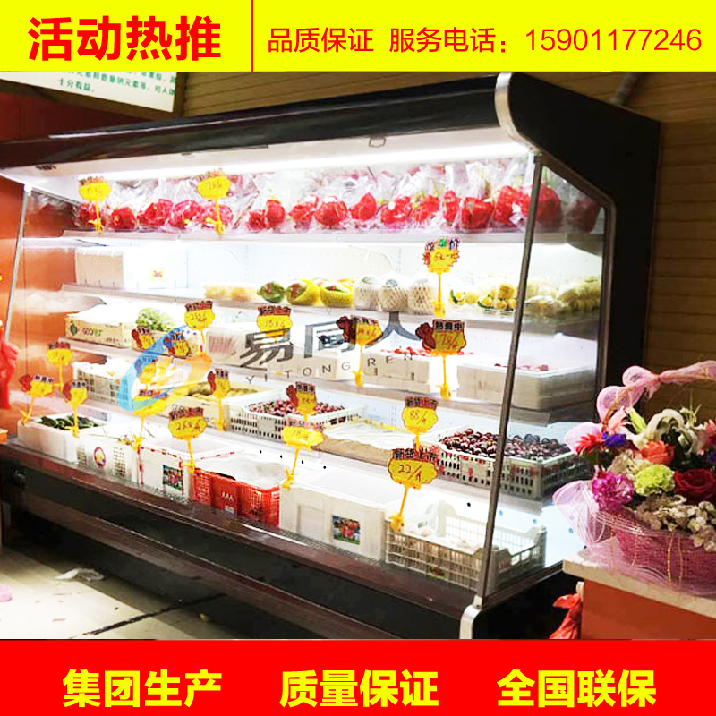 易同人 /水果保鮮櫃風幕櫃超市點菜櫃商用立式冷藏冷凍展示櫃廠家在類目 廚房電器, 商用廚電, 展示櫃中 - 來自Buy2taobao.com提供專業的淘寶代購服務