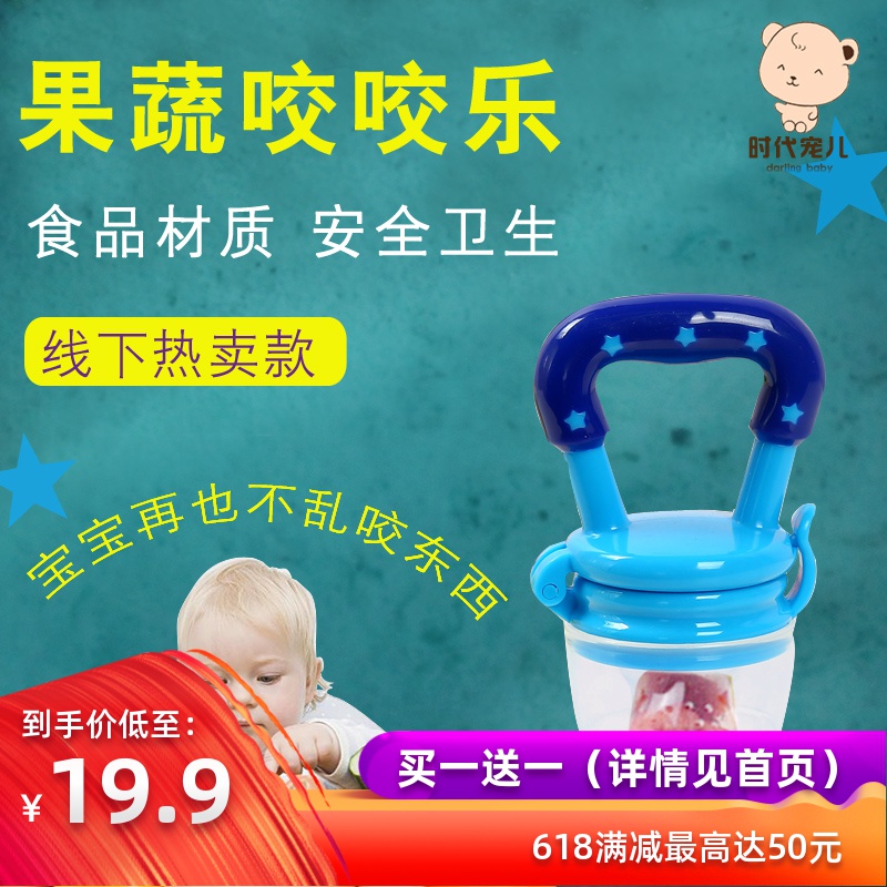 baby Bite bite Fruits and vegetables Bite bite Music eating fruit nipple Complementary food baby Dental gum Molar stick Chew Chewin the Diapers/Care/Feeding/Push lathe , Teether/Toothbrush/Toothpaste , Food bite bite bags category - from Buy2taobao.com to provide professional Taobao agent buy service
