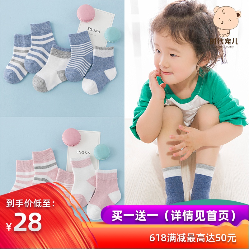 嬰兒襪子秋冬款加厚純棉新生兒童襪秋冬季寶寶襪0-3個月6-12個月在類目 尿片/洗護/餵哺/推車牀, 睡袋/涼蓆/枕頭/牀品, 睡袋/防踢被中 - 來自Buy2taobao.com提供專業的淘寶代購服務