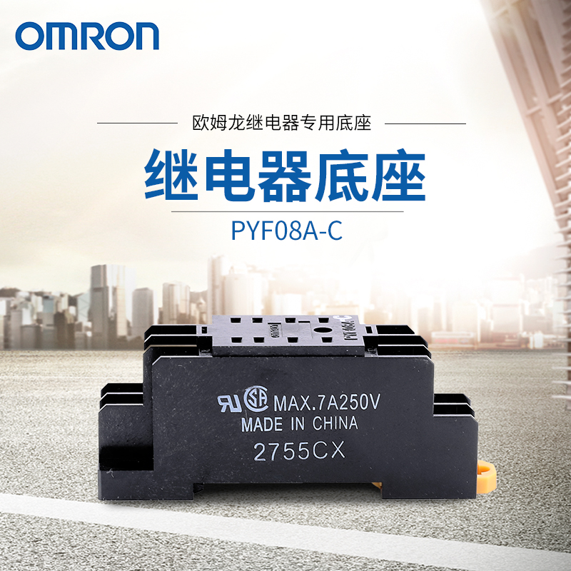 OMRON/欧姆龙 时间继电器底座 PYF08A-C 八脚底座 继电器配件在类目 3C数码配件, 电子元器件市场, 电子元件, 其它元器件中 - 来自Buy2taobao.com提供专业的淘宝代购服务