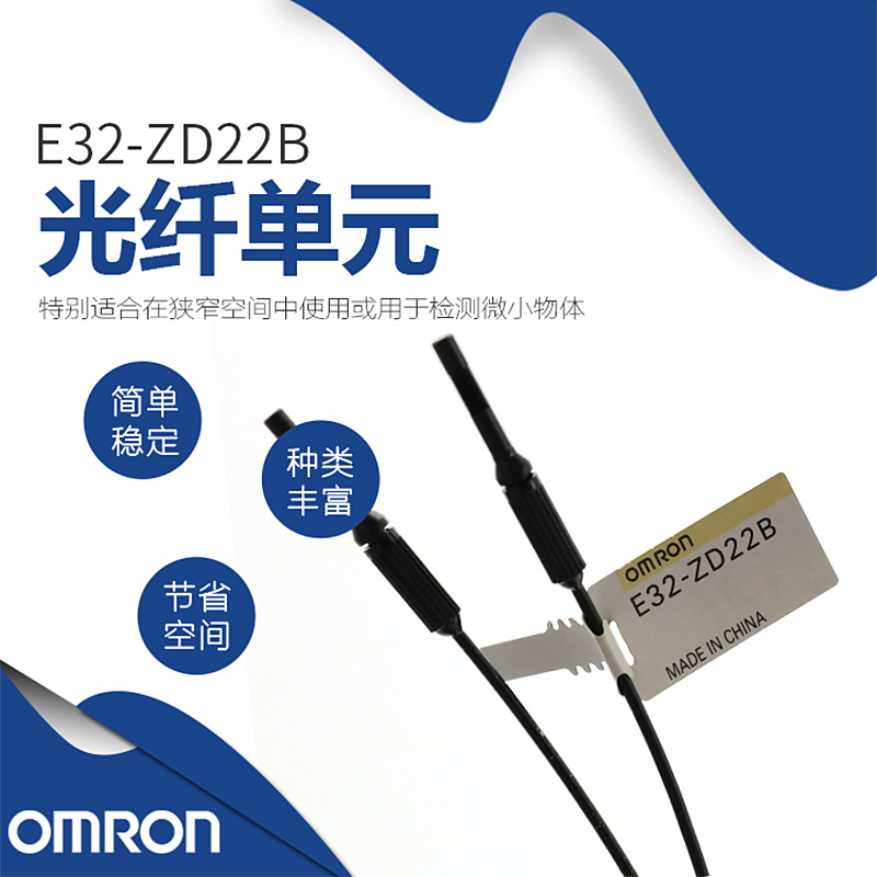 全新 原装 正品 欧姆龙/OMRON 光纤传感器 光纤单元 E32-ZD22B|msdalam kategori Aksesori Digital 3C, pasaran komponen elektronik, komponen elektronik, sensor - dari Buy2taobao.com untuk memberikan perkhidmatan ejen Taobao profesional membeli