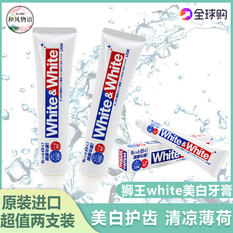 日本原装LION狮王美白牙膏清新口气去牙渍除垢薄荷150g*2两支装在类目 洗护清洁剂/卫生巾/纸/香薰, 洗发沐浴/个人清洁, 口腔护理, 牙膏中 - 来自Buy2taobao.com提供专业的淘宝代购服务