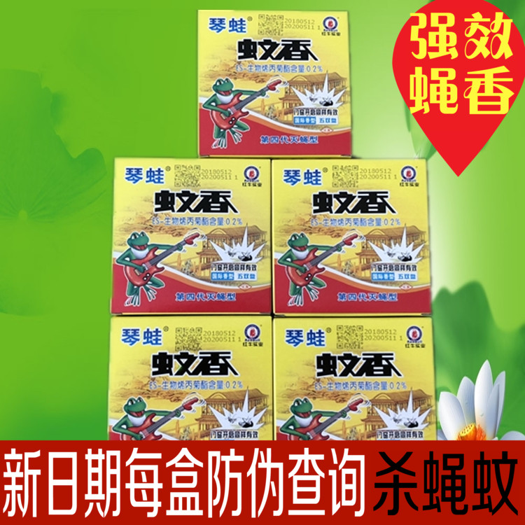 一件60盒包装 琴蛙蝇香饭店用授权杀灭蚊蝇 小虫跳槽蟑螂蚊子儿童在类目 洗护清洁剂/卫生巾/纸/香薰, 驱虫用品, 盘香/灭蟑香/蚊香盘中 - 来自Buy2taobao.com提供专业的淘宝代购服务