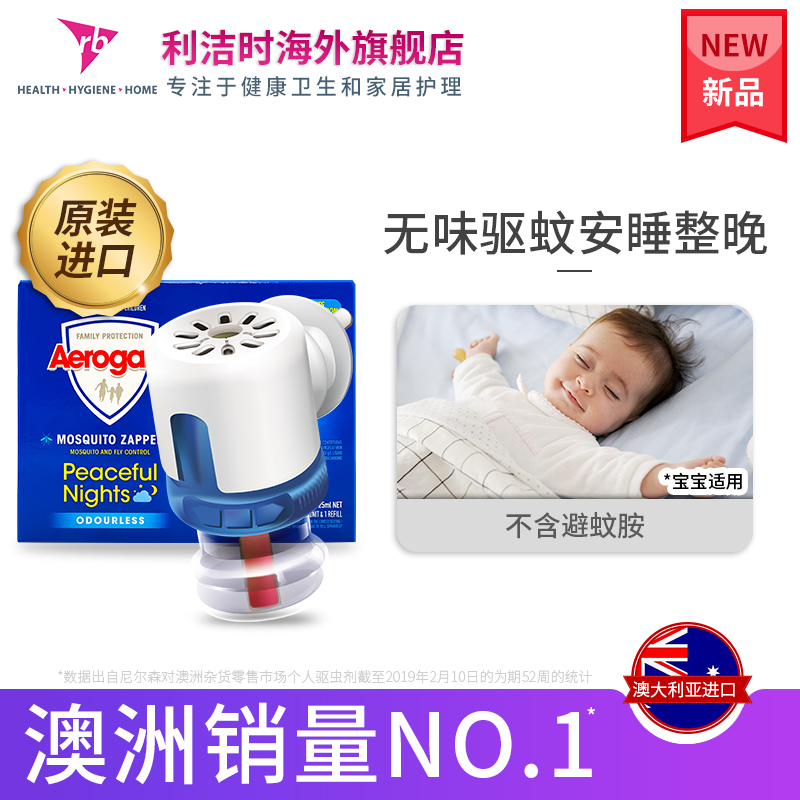 澳乐家aerogard进口家用电蚊香液插电式套装无味+补充装25ml|ruв категории подгузник/шампунь/вскармливать/тележка кроватью, репеллент лихорадка товаров, репеллент жидкость - от Buy2taobao.com для оказания профессиональной услуги покупки агента Taobao