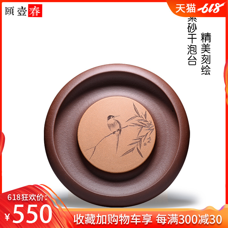 颐壶春精品紫砂壶承干泡盘手工养壶托干泡台茶盘壶垫茶道具零配件|msdalam kategori pinggan mangkuk, set teh, Majlis teh/dengan sifar - dari Buy2taobao.com untuk memberikan perkhidmatan ejen Taobao profesional membeli