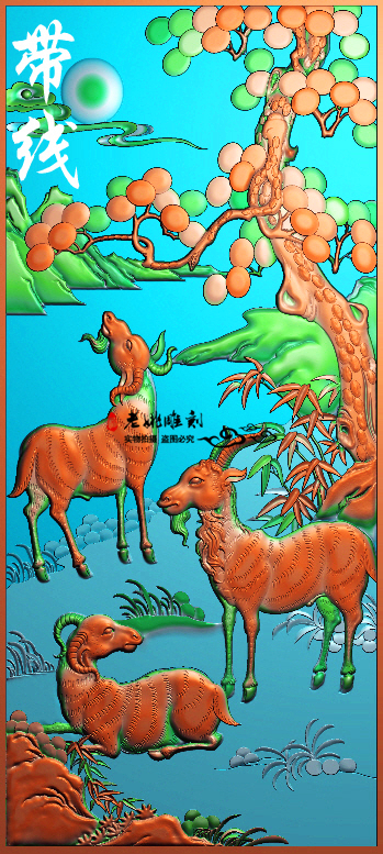 精雕圖jdp浮雕bmp灰度圖動物禽獸三羊開泰QS-003三陽開泰豎屏帶線在類目 家居飾品, 雕刻工藝, 木雕中 - 來自Buy2taobao.com提供專業的淘寶代購服務