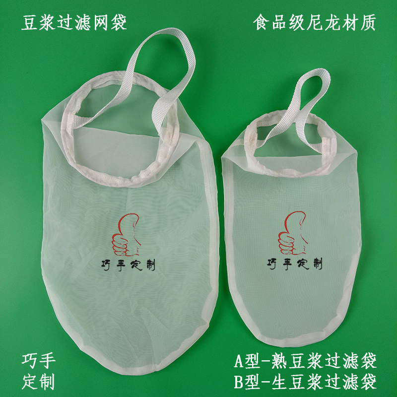 包邮家用食品级尼龙豆浆过滤袋豆腐果汁隔渣袋石磨豆浆机过滤网袋|ruв категории посуда, до дна/бокал/вино, фильтр вино - от Buy2taobao.com для оказания профессиональной услуги покупки агента Taobao