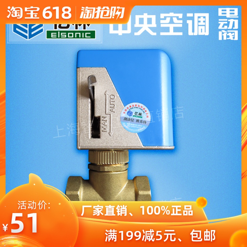 正品 亿林 V6016 电动二通阀 丝扣截止阀 风机盘管电动阀 3件包邮|msdalam kategori perkakasan/alat, jentera perkakasan, injap, injap tutup - dari Buy2taobao.com untuk memberikan perkhidmatan ejen Taobao profesional membeli