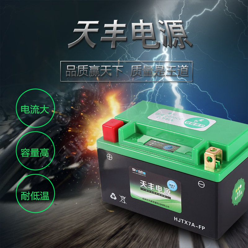 Tianfeng motorcycle lithium battery 12v maintain currency Bicycle Battery Scooter 12v Dry batteryin the Motorcycle/Equipment/Fitting , Motorcycle Accessories , Motorcycle battery category - from Buy2taobao.com to provide professional Taobao agent buy service