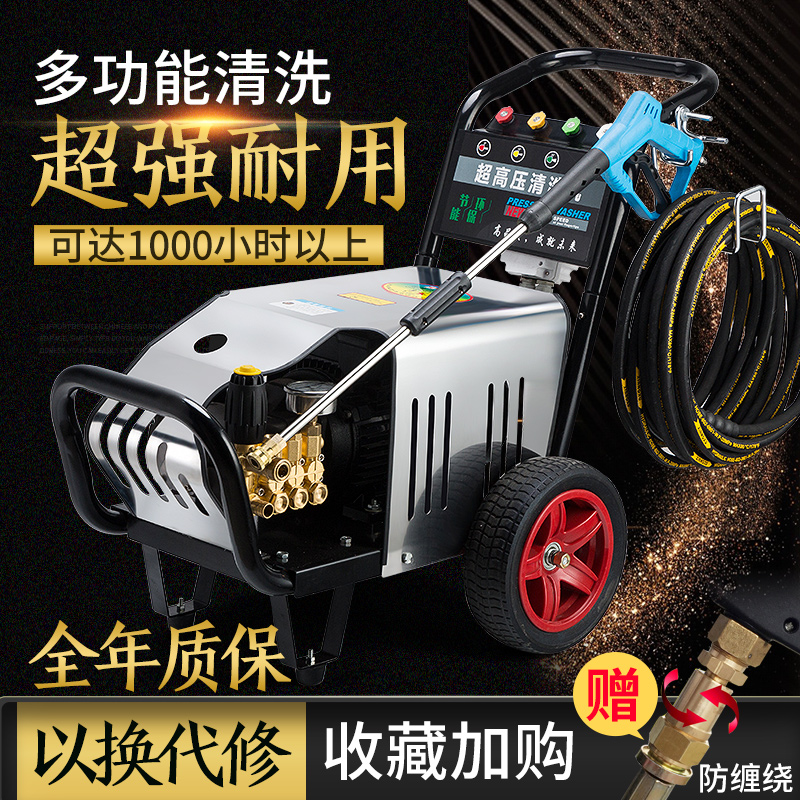 黑猫超高压洗车机220V洗车泵养殖场洗车店除锈全自动商用清洗机|msdalam kategori kereta/artikel/Fitting/Refit, pembersihan bekalan kereta/Alat pembersihan, mesin basuh kereta/Equipment - dari Buy2taobao.com untuk memberikan perkhidmatan ejen Taobao profesional membeli