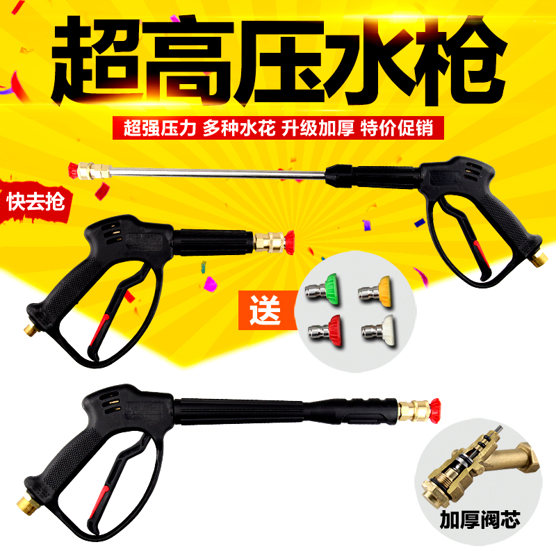 黑猫高压洗车机220V高压商用洗车机喷枪洗车水枪配件在类目 汽车/用品/配件/改装, 车用清洗用品/清洗工具, 洗车水枪中 - 来自Buy2taobao.com提供专业的淘宝代购服务
