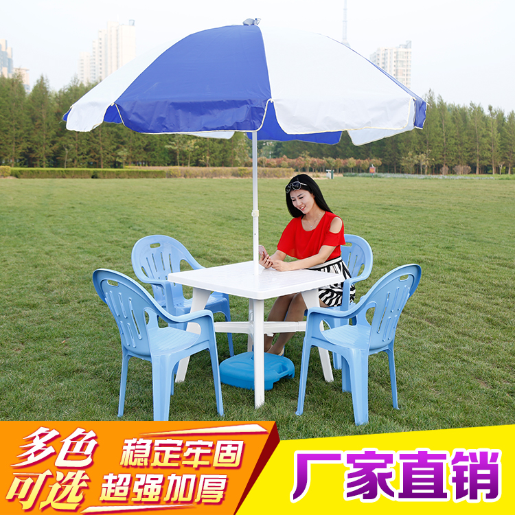塑料桌椅户外大排档休闲沙滩桌椅加厚餐馆室外啤酒烧烤太阳伞桌椅|ruв категории жилой мебели, открытый/двор мебели, столы и стулья suite - от Buy2taobao.com для оказания профессиональной услуги покупки агента Taobao
