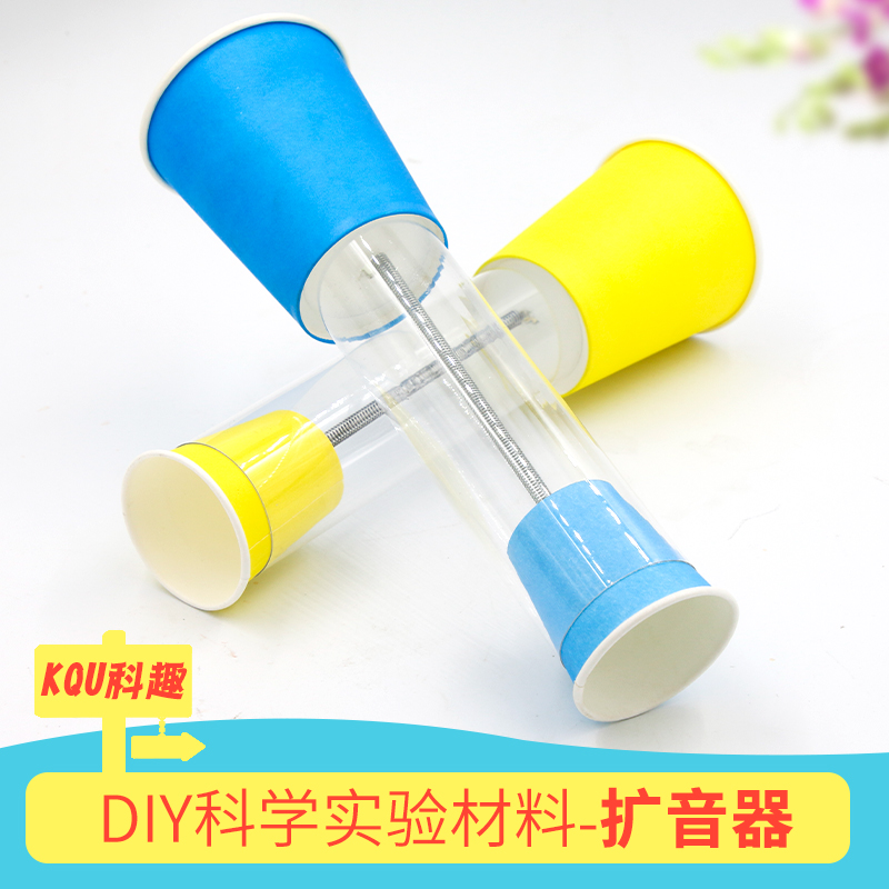 幼儿园手工制作材料 自制扩音器儿童亲子手工创意diy材料新年礼物在类目 玩具/童车/益智/积木/模型, 手工制作/创意DIY, 其他手工制作中 - 来自Buy2taobao.com提供专业的淘宝代购服务