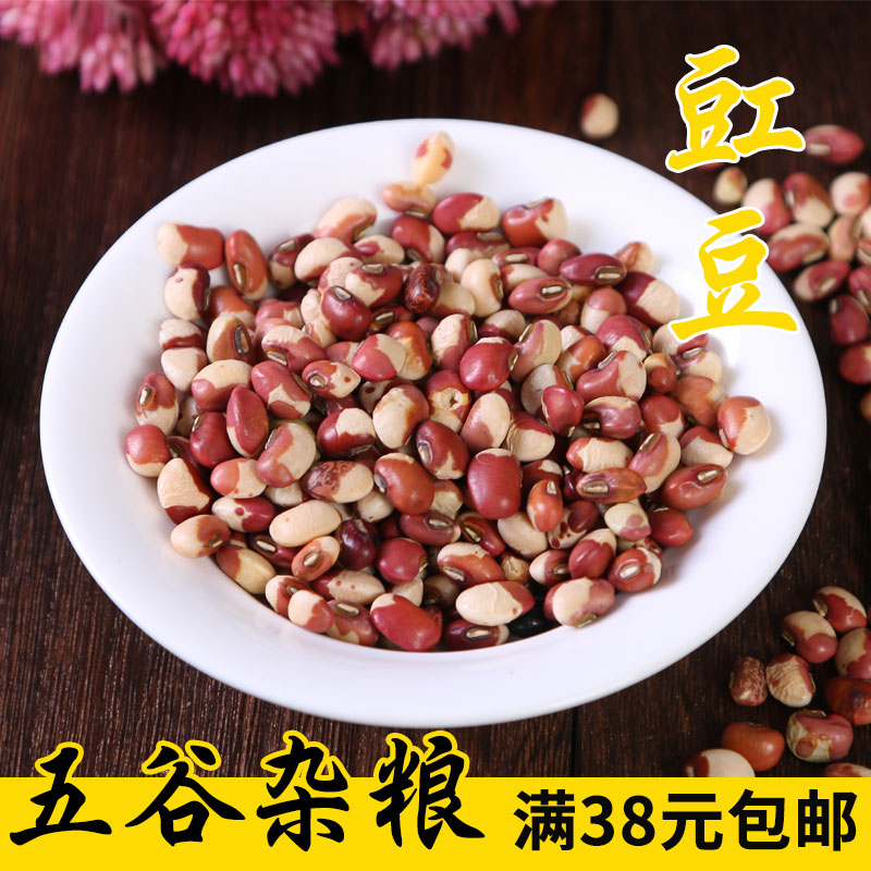 新货农家花豇豆江豆五谷杂粮250g小花饭豆煮粥打豆浆花豆子半边红在类目 粮油米面/南北干货/调味品, 米/面粉/杂粮, 豆类, 其它中 - 来自Buy2taobao.com提供专业的淘宝代购服务