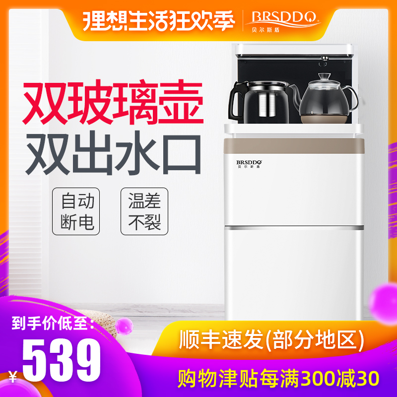 贝尔斯盾 饮水机立式冷热家用全自动 下置水桶新款智能茶吧机|ruв категории кухонные приборы, распылитель - от Buy2taobao.com для оказания профессиональной услуги покупки агента Taobao