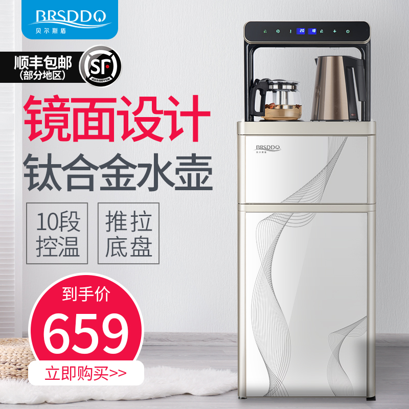 贝尔斯盾 饮水机立式冷热下置水桶 家用全自动桶装水智能茶吧机|ruв категории кухонные приборы, распылитель - от Buy2taobao.com для оказания профессиональной услуги покупки агента Taobao