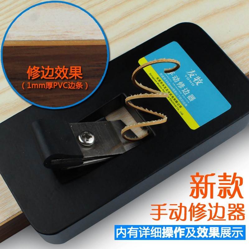 修边机边皮手动修边器木工轻便刮刀双面包边条缝边装修封边热熔塑|ruв категории оборудование/инструменты, ручной инструмент, нож, скребок - от Buy2taobao.com для оказания профессиональной услуги покупки агента Taobao