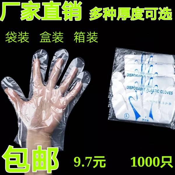 加厚PE一次性手套盒装抽取式塑料薄膜食品级餐饮透明乳胶耐磨防水在类目 餐饮具, 一次性餐桌用品, 一次性手套中 - 来自Buy2taobao.com提供专业的淘宝代购服务