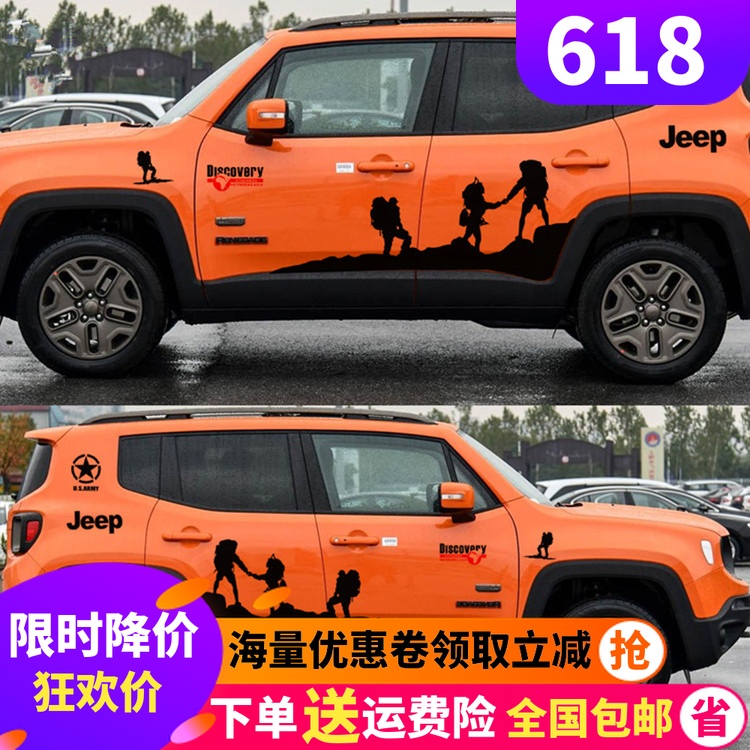吉普Jeep自由侠车贴拉花 车身汽车贴纸专用装饰改装 牧马人自由光|msdalam kategori kereta/artikel/Fitting/Refit, aksesori luar automotif/pemasangan hiasan/melindungi, aksesori luar automotif, pelekat hiasan kereta - dari Buy2taobao.com untuk memberikan perkhidmatan ejen Taobao profesional membeli