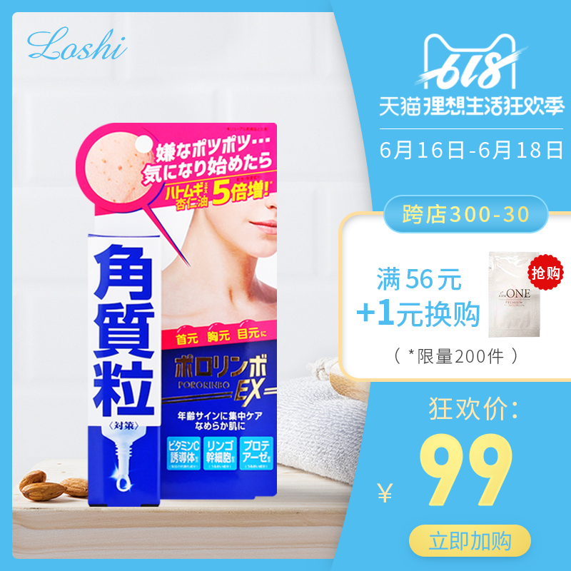 PORORINBO Exfoliator Essence 18g soften Horny Get rid of Horny clean compact porein the Skin Care/Body/Essential oils , Facial Serum category - from Buy2taobao.com to provide professional Taobao agent buy service
