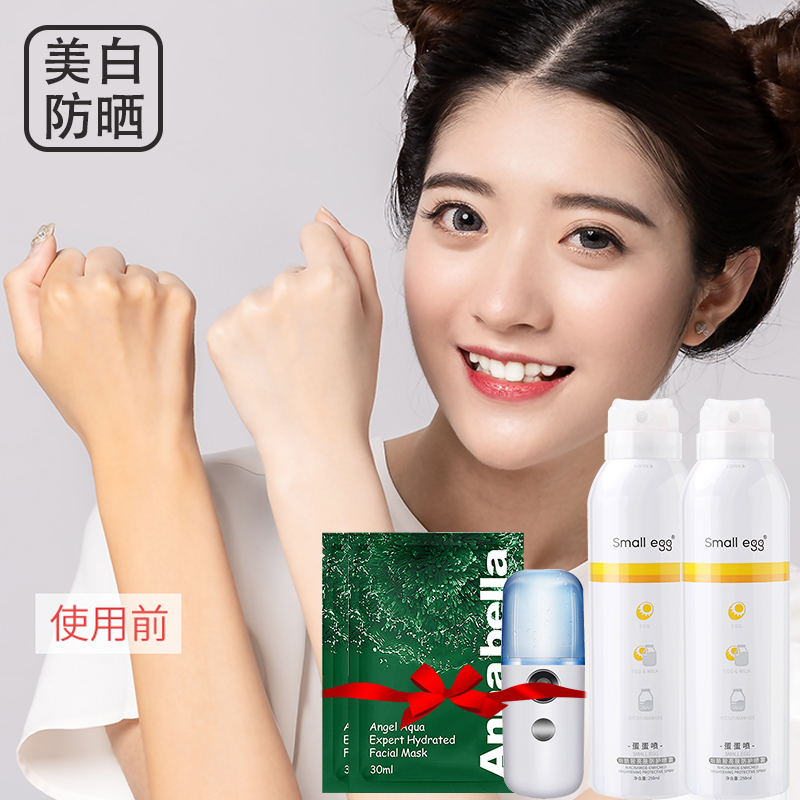 smallegg蛋蛋喷防晒喷雾女男士全身美白防晒霜防紫外线蛋宝宝正品在类目 美容护肤/美体/精油, 防晒(新), 防晒喷雾中 - 来自Buy2taobao.com提供专业的淘宝代购服务