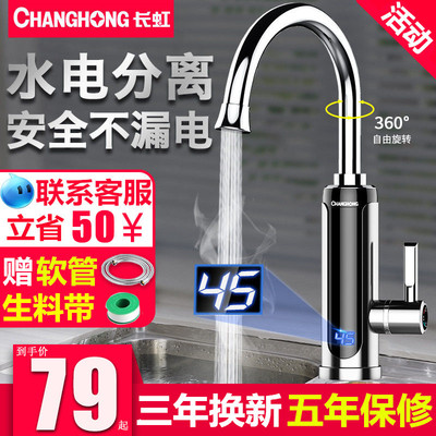 即热式电热水龙头家用电加热水龙头速热厨房快速电热水龙头加热器