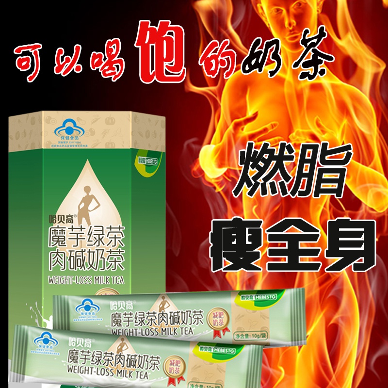 【顽固减脂】拍1发3奶茶瘦身顽固型正品女非酵素药膏代餐懒人神器在类目 保健食品/膳食营养补充食品, 保健食品中 - 来自Buy2taobao.com提供专业的淘宝代购服务