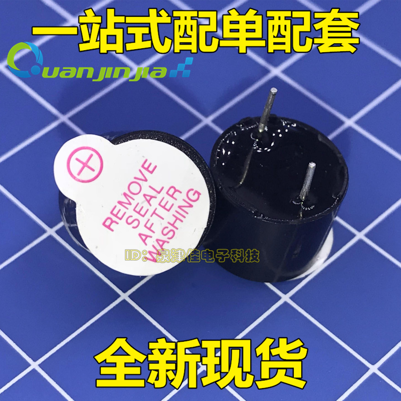 可3V/5V/12V 有源蜂鸣器 分体12095直流 SOT塑封管 长声12*9.5mm在类目 3C数码配件, 电子元器件市场, 电子元件, 电声器件/扬声器中 - 来自Buy2taobao.com提供专业的淘宝代购服务