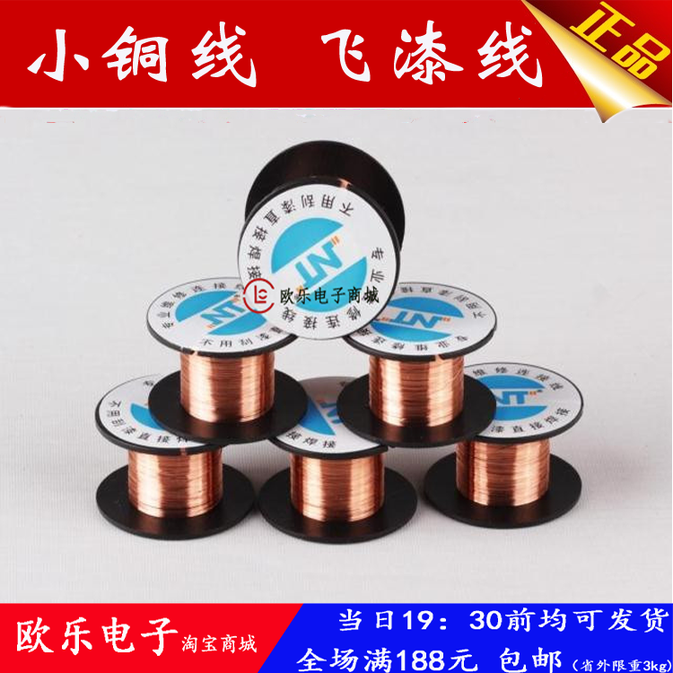 铜线 细线 小铜丝小飞线 小铜线 漆包线 连接线 手机维修专用材料|msdalam kategori Aksesori Digital 3C, Zhou Bian Bingkai digital, bateri lain - dari Buy2taobao.com untuk memberikan perkhidmatan ejen Taobao profesional membeli