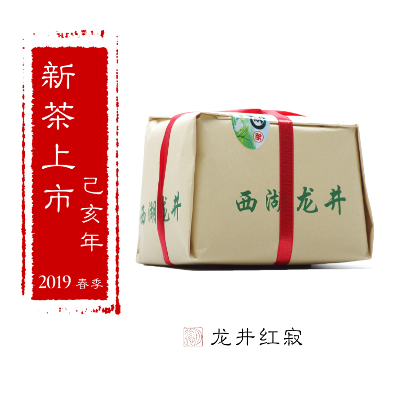 #龙井茶红寂#月印池2019新茶杭州西湖龙井绿茶半斤传统土包礼盒装|msdalam kategori teh, Teh hijau (baru), West Lake Longjing - dari Buy2taobao.com untuk memberikan perkhidmatan ejen Taobao profesional membeli