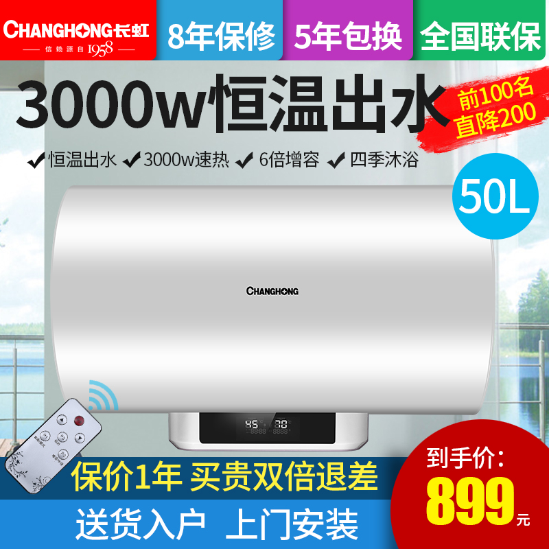 Changhong/长虹 Y50D57F热水器 电 家用储水式小型淋浴卫生间50升|msdalam kategori perkakas rumah besar, Water Heater, pemanas air elektrik - dari Buy2taobao.com untuk memberikan perkhidmatan ejen Taobao profesional membeli