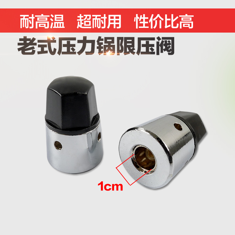 适配双喜铝高压锅配件 高压锅排气阀安全阀压力阀限压阀压力顶汽|ruв категории кухня/посуда, посуда, горшок/горшок/чайник, давление в котле/автоклав - от Buy2taobao.com для оказания профессиональной услуги покупки агента Taobao