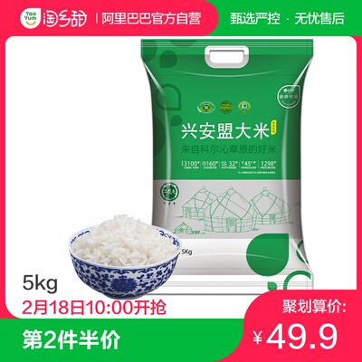 淘乡甜内蒙古兴安盟大米长粒香10斤科尔沁草原种植大米2018新米