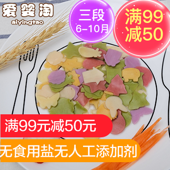 99减50爱婴淘 卡通面宝宝蔬菜面条儿童面片营养意面送婴儿辅食品在类目 奶粉/辅食/营养品/零食, 婴幼儿辅食, 面条中 - 来自Buy2taobao.com提供专业的淘宝代购服务