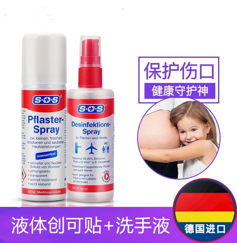 德国原装SOS 液体创可贴止血酒精愈合+免洗洗手液消毒杀菌便携在类目 户外/登山/野营/旅行用品, 防护/救生装备, 急救护理用品中 - 来自Buy2taobao.com提供专业的淘宝代购服务