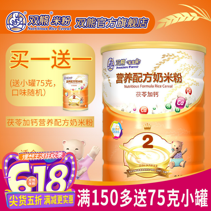 Dual Bear Rice noodles baby Poria formula 486g Canned 2 section 128 baby Complementary foodin the Milk powder/Food supplement/Nourishment/Snacks , Infant food supplement , Rice flour/Rice cereal/Soup porridge category - from Buy2taobao.com to provide professional Taobao agent buy service