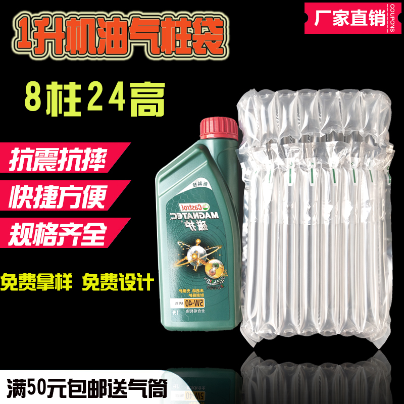 1L engine oil Column bag explosion-proof gasbag inflation packing Buffer bag Gas column Coil Bubble film express doggy bagin the Packing, Logistics packaging, Column bag category - from Buy2taobao.com to provide professional Taobao agent buy service