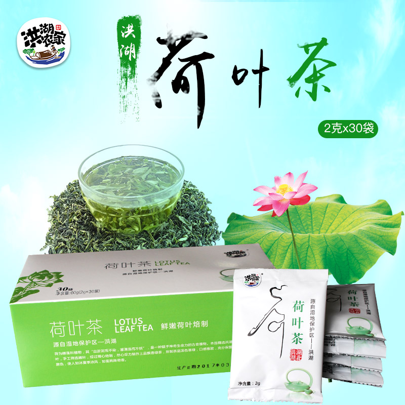 湖北特产 洪湖农家荷叶茶 干荷叶花草茶洪湖荷叶茶盒装茶叶在类目 茶, 代用/花草/水果/再加工茶, 代用/花草茶中 - 来自Buy2taobao.com提供专业的淘宝代购服务