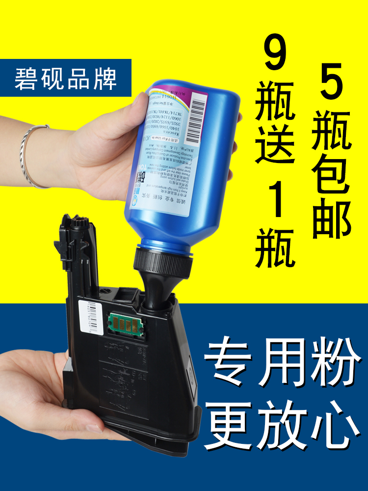 Suitable for Kyocera FS-1020MFP Toner 1003 printer 1040 1120MFP TK1113 Toner 1025 black and white multi-function multi-function Integrated machine Regalia ecosys Powdered selenium powderin the Office Equipment/Consumables/Related Services , Toner cartridge supplies category , Toner/Toner category - from Buy2taobao.com to provide professional Taobao agent buy service